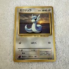 Dratini