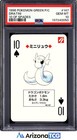 Dratini