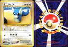 Dratini