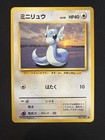 Dratini