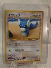 Dratini