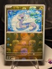Dratini
