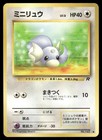 Dratini