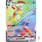 Kyurem VMAX