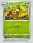 Grookey