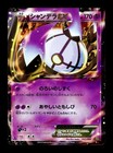 Chandelure EX