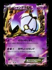 Chandelure EX
