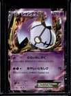 Chandelure EX