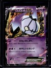 Chandelure EX