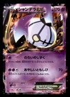 Chandelure EX