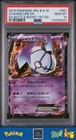 Chandelure EX