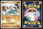 Phanpy