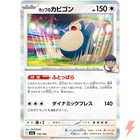 Hop's Snorlax
