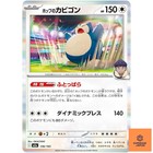 Hop's Snorlax