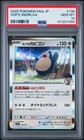 Hop's Snorlax