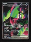 Okidogi ex