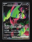 Okidogi ex