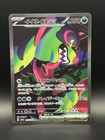 Okidogi ex