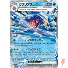 Garchomp ex
