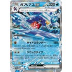 Garchomp ex