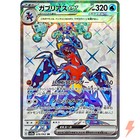 Garchomp ex