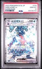Garchomp ex