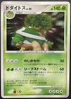 Torterra