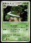 Torterra