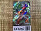 Koraidon EX