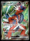 Koraidon EX