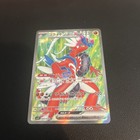Koraidon EX