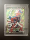 Koraidon EX