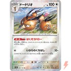 Dodrio