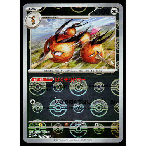 Dodrio