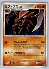 Kabutops