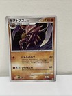 Kabutops
