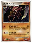 Kabutops