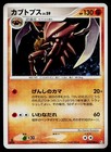 Kabutops
