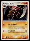 Kabutops