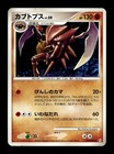 Kabutops