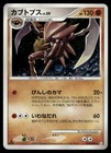 Kabutops