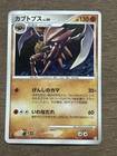 Kabutops