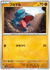 Gible