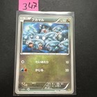 Gible