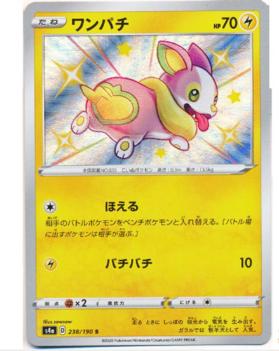 Yamper