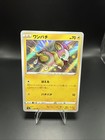 Yamper