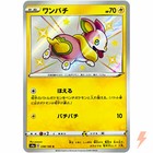Yamper