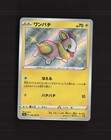 Yamper