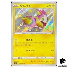 Yamper