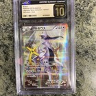 Arceus